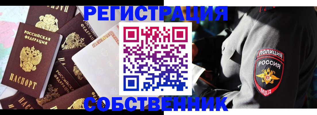 временная регистрация адрес в Звенигово