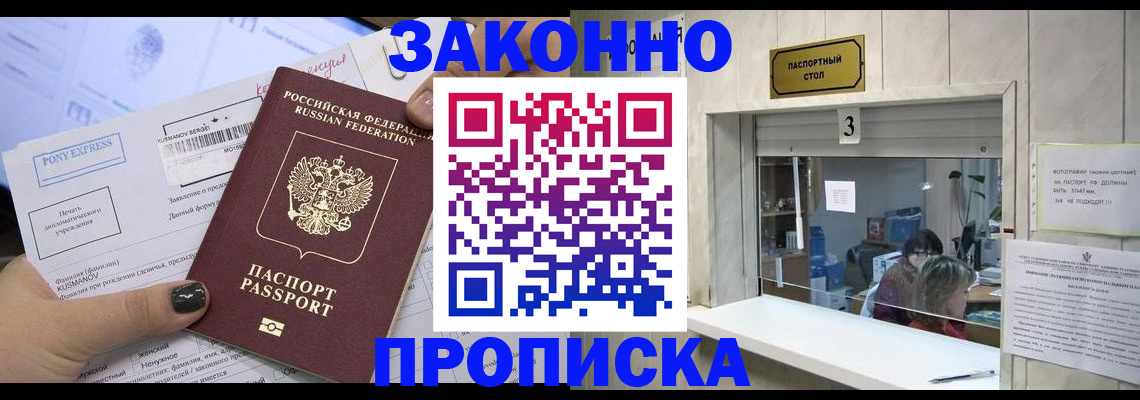 прописка иностранных граждан в Звенигово