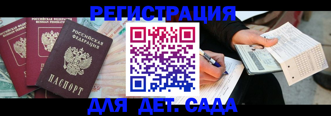 где прописаться в Звенигово