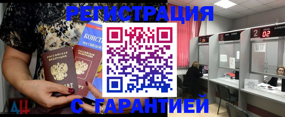 где прописаться в Звенигово