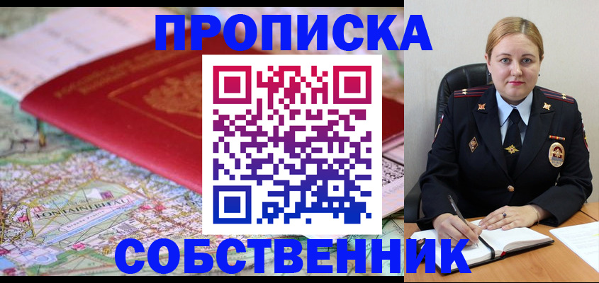 временная регистрация гарантия в Звенигово