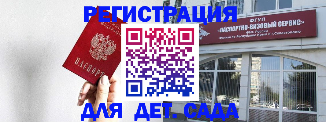 временная регистрация купить в Звенигово