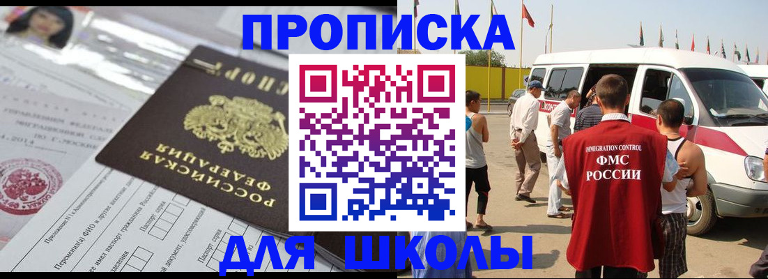 прописка поиск в Звенигово